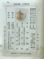 宗教学