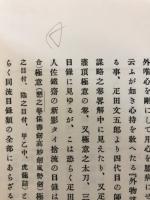 剣道の発達