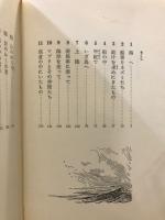 冒険者たち : ガンバと十五匹の仲間