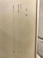 人間はみな兄弟 : 青少年のためのシュヴァイツァー伝