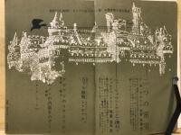 別册宝石
