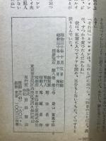 世界探偵小説全集14　クレイグ・ライス篇