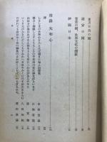 皇国頌詞