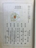 皇国頌詞