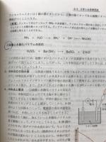 くわしい学習事典　中学理科の精解と資料　1分野