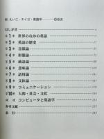 新えいご・エイゴ・英語学