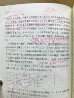新えいご・エイゴ・英語学
