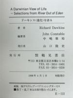 A Darwinian View of Life Selections from River Out of Eden　ドーキンス＜進化＞を語る