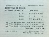 ESSENTIALS OF ENGLISH GRAMMAR