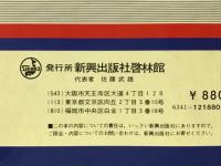 教科書ガイド　数学2