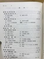 高等学校　数学Ⅲ　数研版ガイド【数Ⅲ/437】