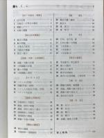 要点と演習　数学Ⅰ・ⅡB　受験編