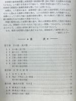 高校受験必修　中学代数問題集　難問題の系統的学習