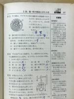 三段式理科問題集