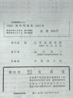 三段式理科問題集
