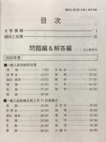 福岡大学（人文学部・法学部・経済学部・商学部・理学部・工学部・医学部（看護学科）・薬学部・スポーツ科学部）