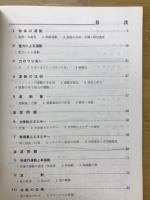 例解と演習　物理Ⅰ