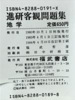数研客観問題集