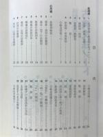 解釈のための古典文法ノート