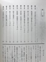 10日で確認　漢字読み書きチェックノート