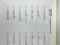 10日で確認　漢字読み書きチェックノート