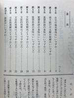 10日で確認 古文チェックノート