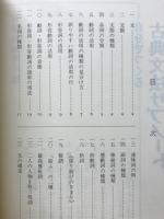 自分でつくる古典文法サブノート