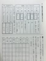 自分でつくる古典文法サブノート