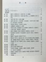 DEUTSCH ein Lehrbuch kein Leerbush　基本ドイツ文法読本