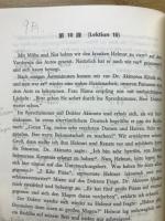 DEUTSCH ein Lehrbuch kein Leerbush　基本ドイツ文法読本