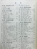 ENGLISH STRUCTURE REVIEW AND APPLICATION　整理と活用　英語構文