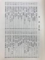 現代国語問題集