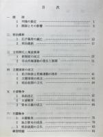 日本史Ⅱ