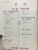 学習資料 倫理