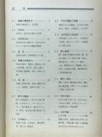 三段階式　化学精選500題