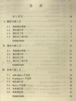 大学生のための表現英文法・英作文