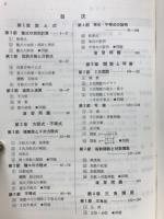 数研版ガイド 【数I/449】高等学校　数学Ⅰ