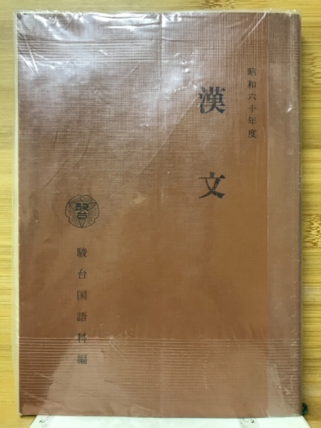 駿台　現代文、古文、漢文 vp10img_9628_r.jpg
