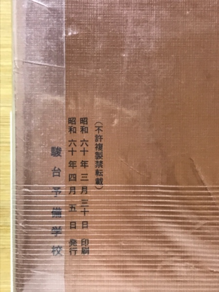 【中古】 漢文 改訂版/駿台文庫 楽天市場】駿台文庫 難関大突破 新 漢文問題集の通販