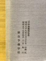 現代国語Ⅲ