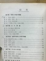 三段式理科問題集