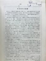 世界史B