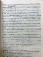 世界史B