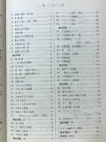 問題解法の新技術 計算練習 数学Ⅰ