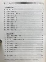 1・2年の復習強化問題集 : アタック中学社会