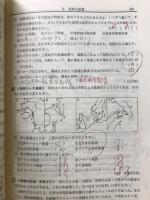 1・2年の復習強化問題集 : アタック中学社会