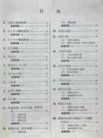 テーブル式新英語便覧
