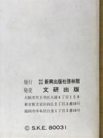 基準数学問題集　中学3年
