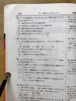ステップ式問題集　アタック　高校入試　理科