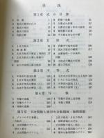 新解放の手びき　数学Ⅰ